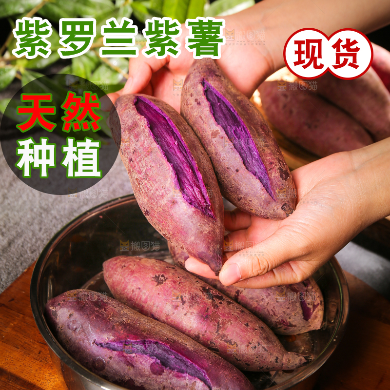 手上拿着蒸熟的紫薯