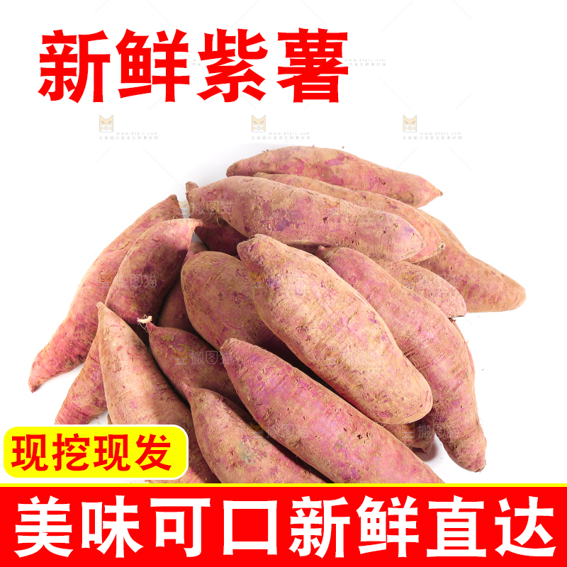 白底上堆放着的沙地紫薯