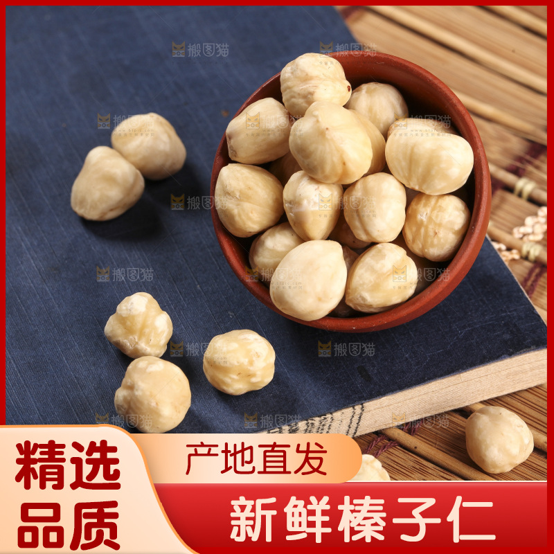 书上放着一碟榛子