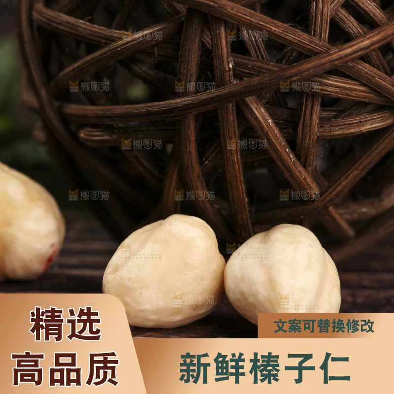 木底上摆放着熟榛子仁