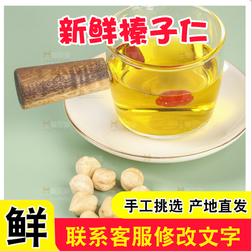 浅底上放着的榛子仁