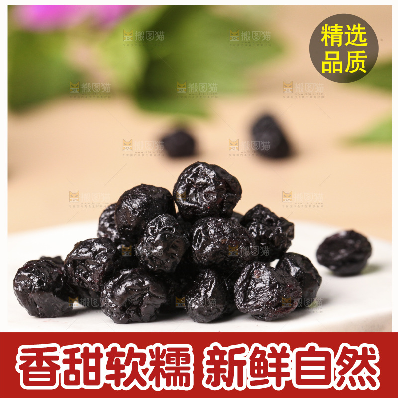 蓝莓干主图