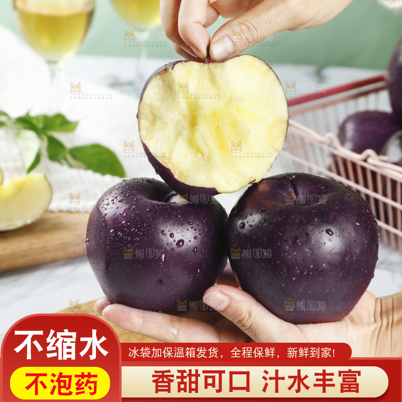 黑卡苹果主图