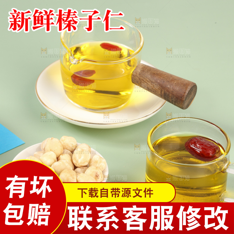碟子里的榛子仁