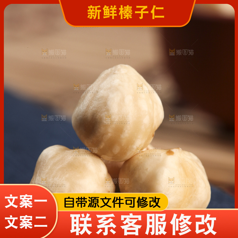 书上堆放着的榛子