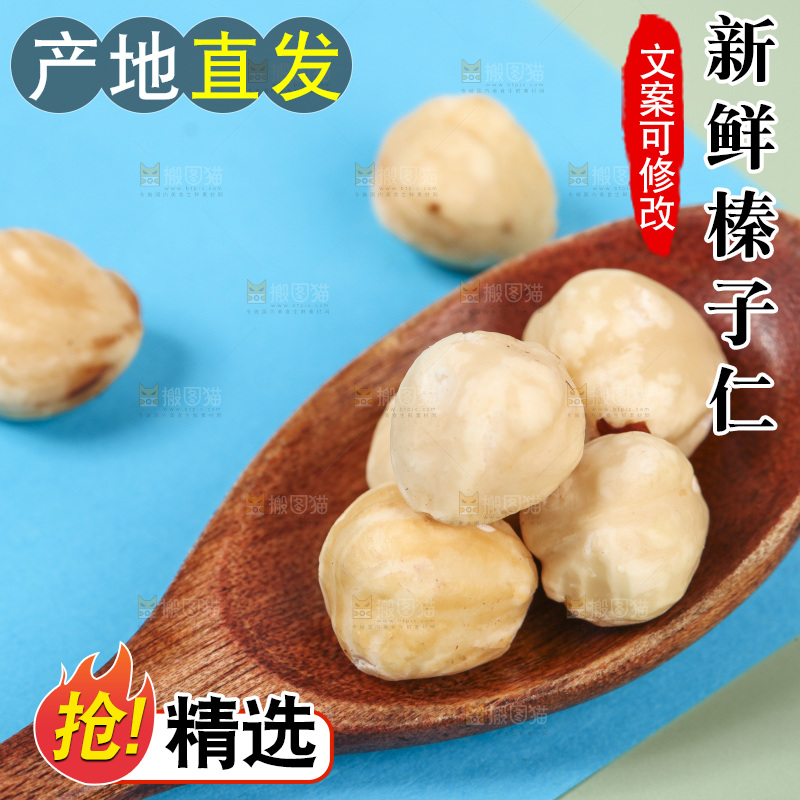 浅底上的一勺榛子仁