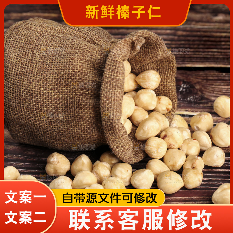 木底上放着的榛子