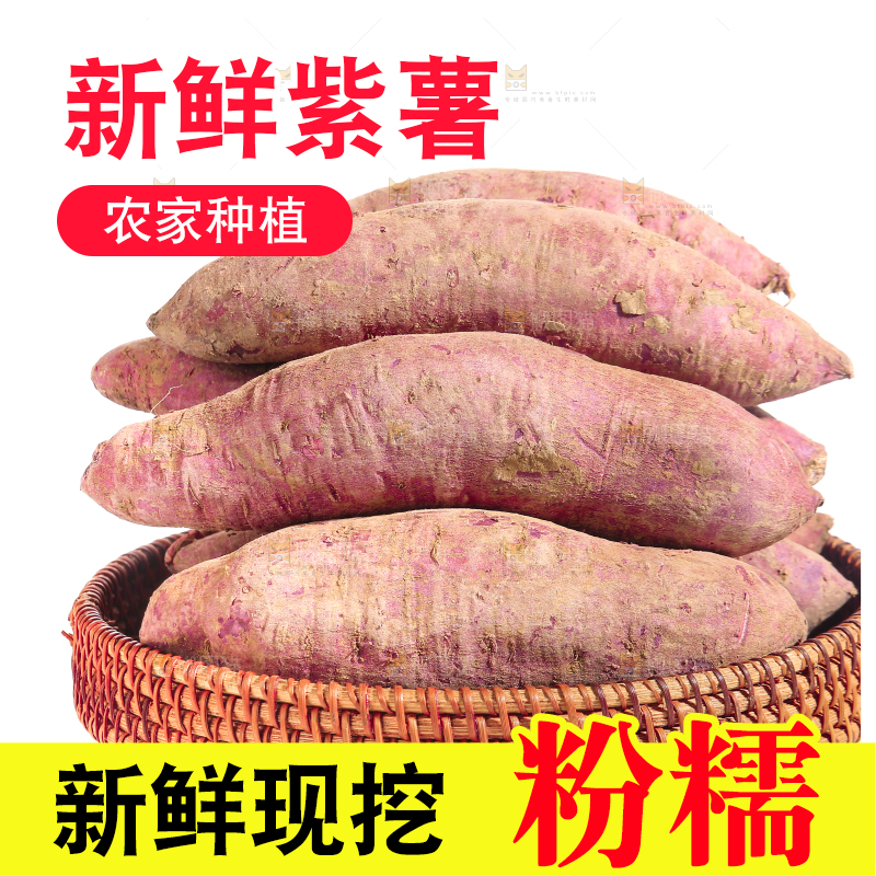 白底上的一篮新鲜紫薯