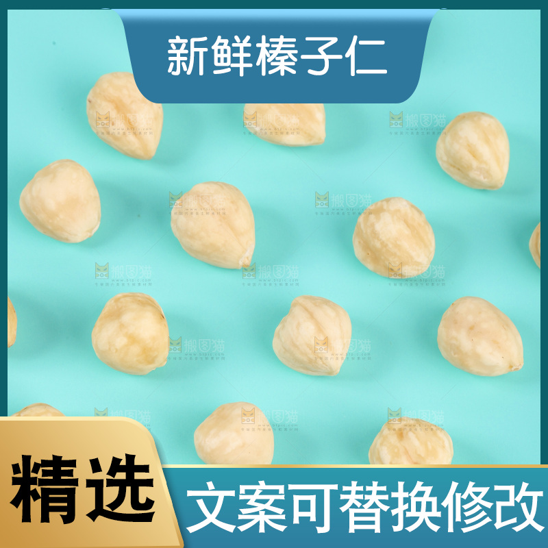 浅底上摆放着的榛子仁