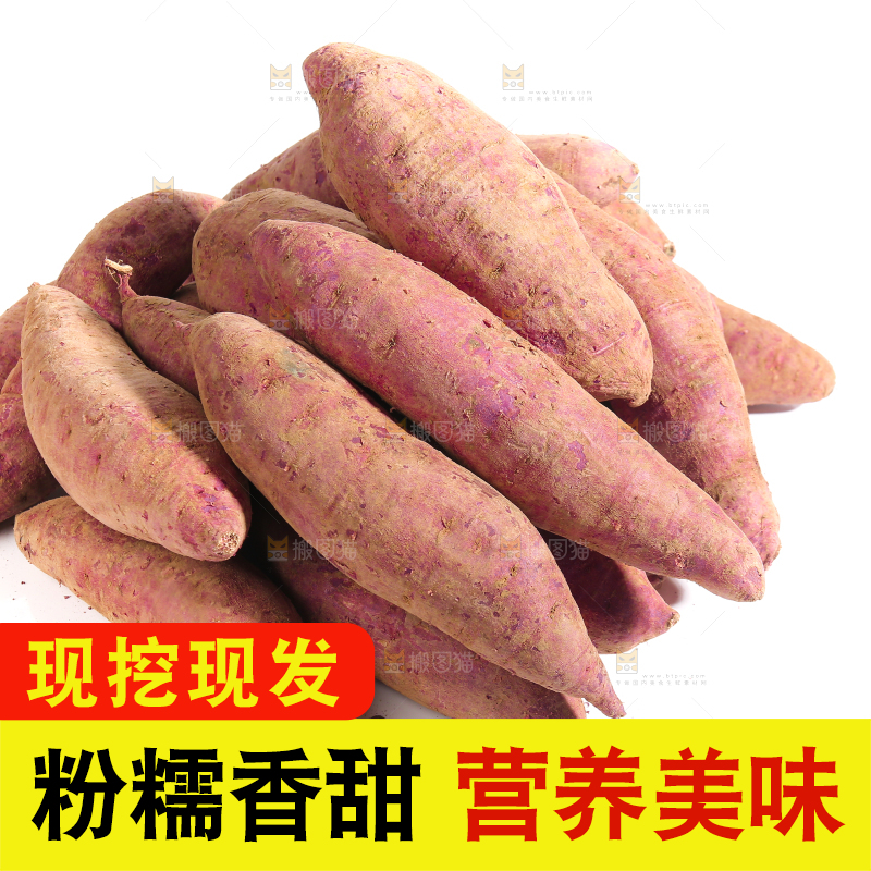白底上堆放着的沙地紫薯