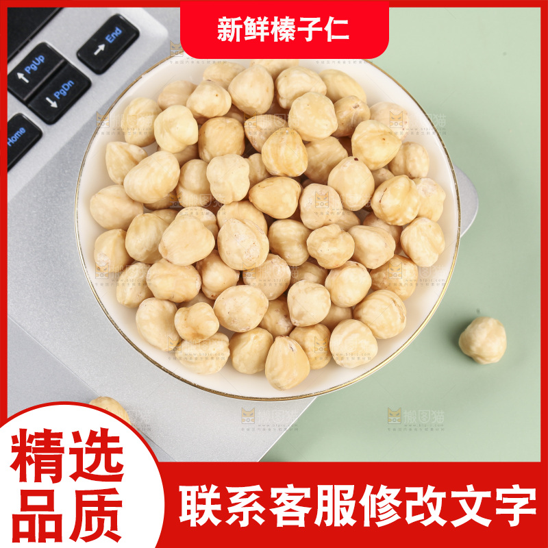 碟子里的榛子仁