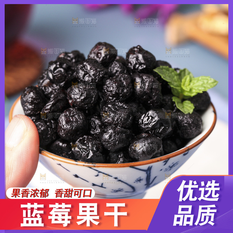 手端着一碟蓝莓干