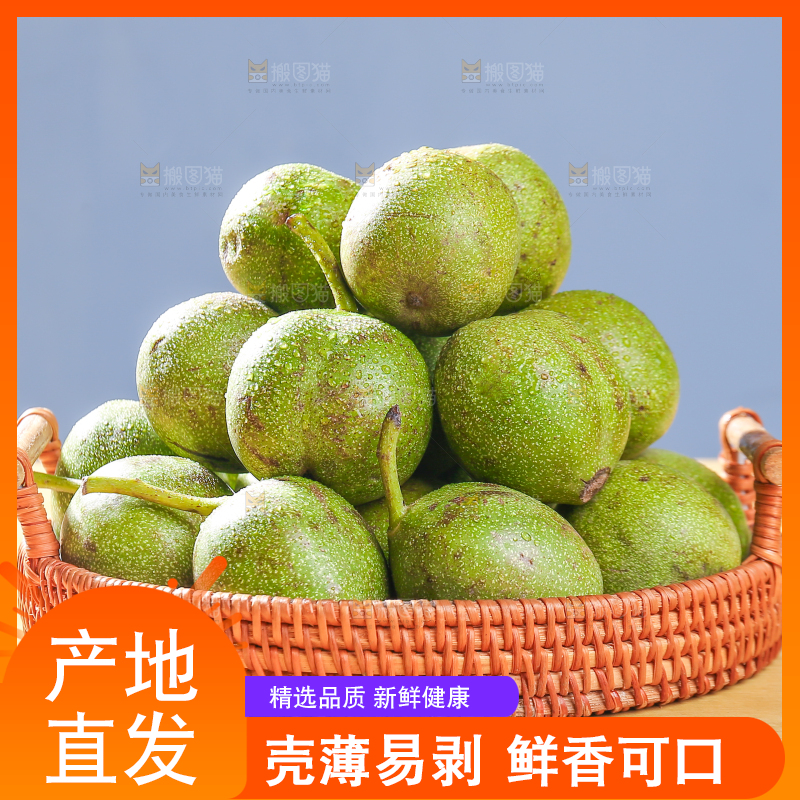 篮子里的青皮核桃