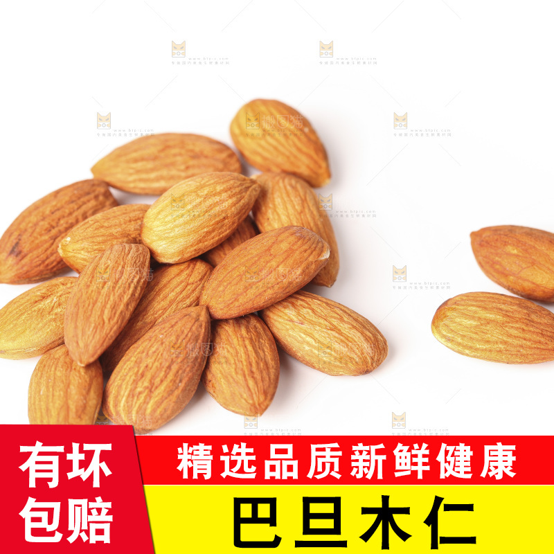 白底上的巴旦木仁