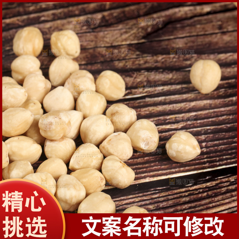 木底上堆放着的榛子仁