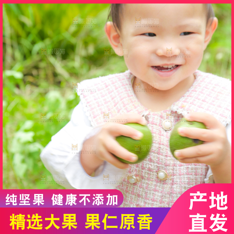 小孩手里拿着青核桃