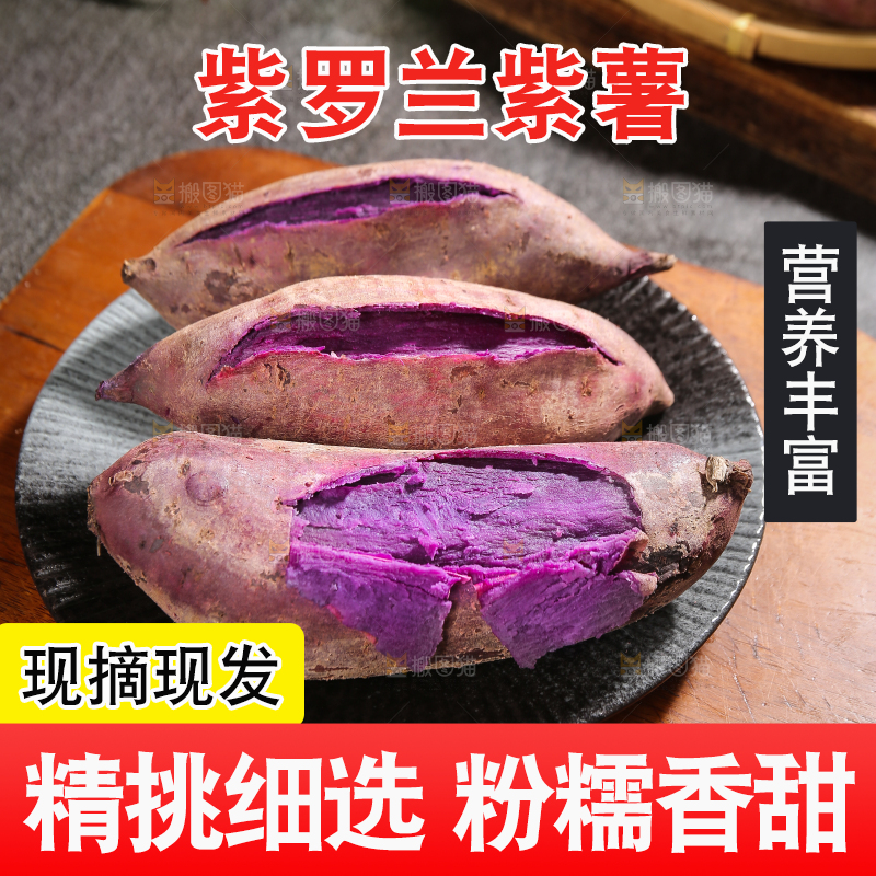 木底上放着一盘紫薯