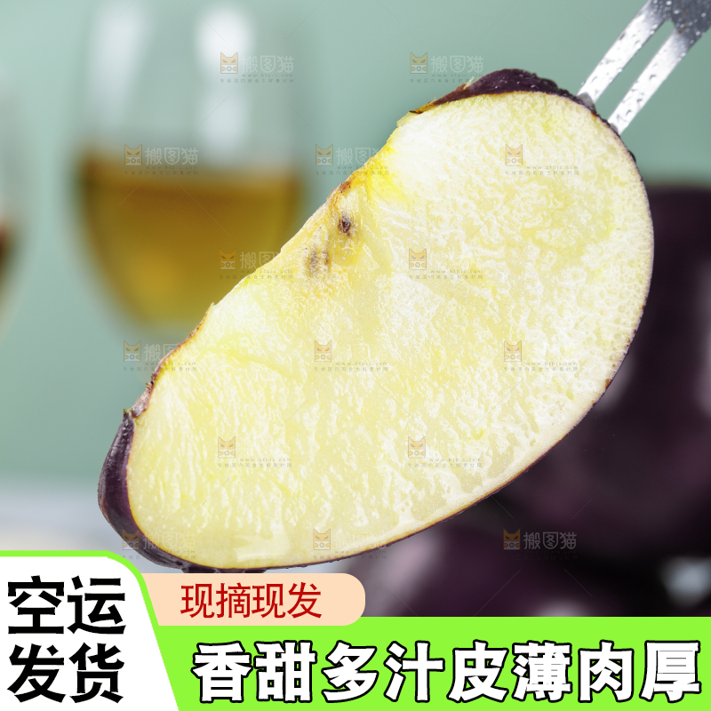 叉子叉着黑钻苹果