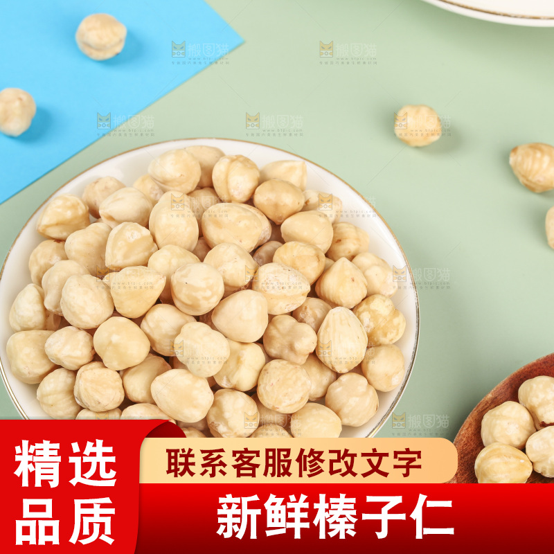 浅底上的一碟榛子