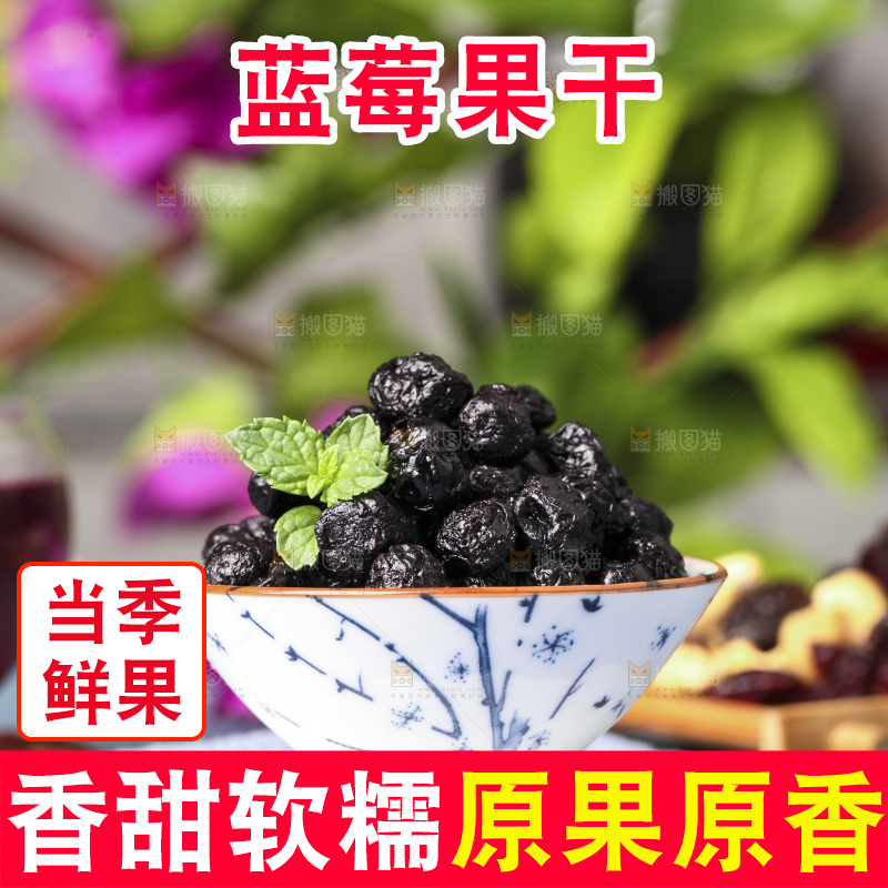 浅底上的一碟蓝莓干