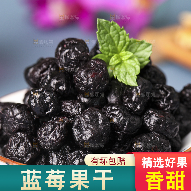 浅底上的一碟蓝莓干