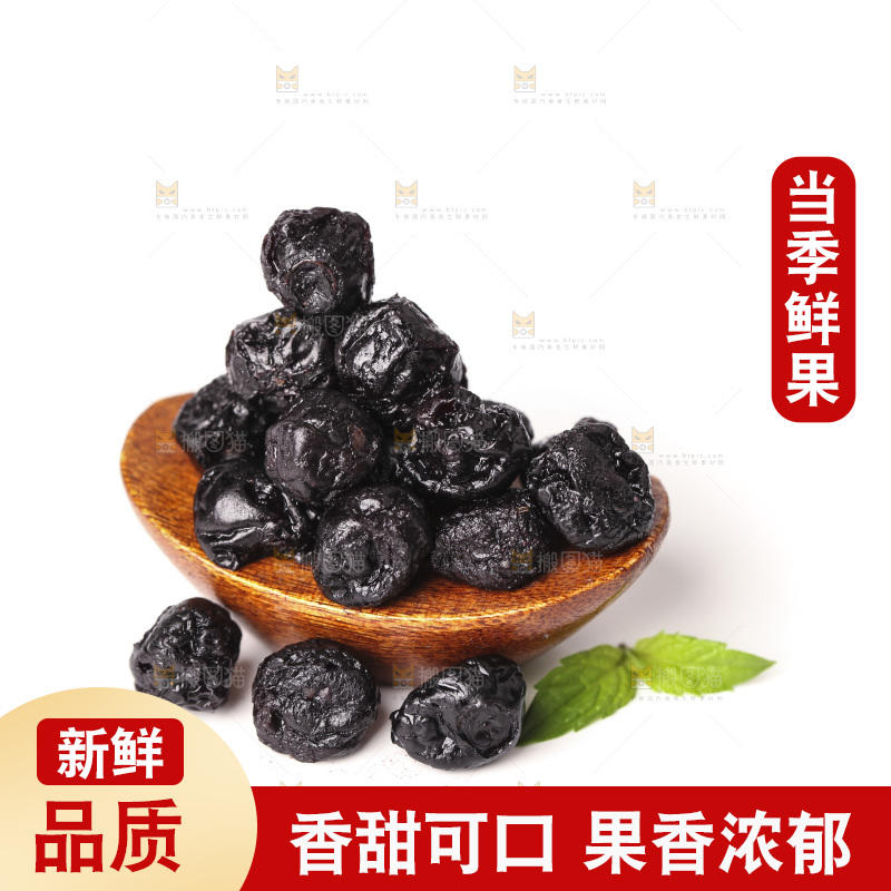 白底上堆放着蓝莓干