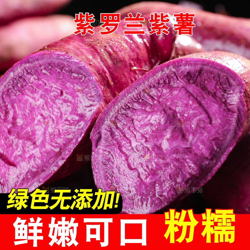 堆放着的新鲜紫薯