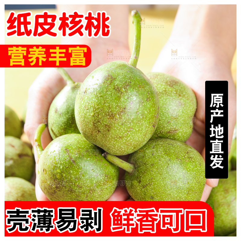 手上捧着青皮核桃