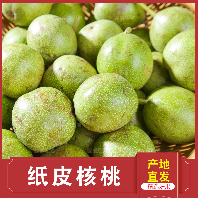 篮子里的青皮核桃