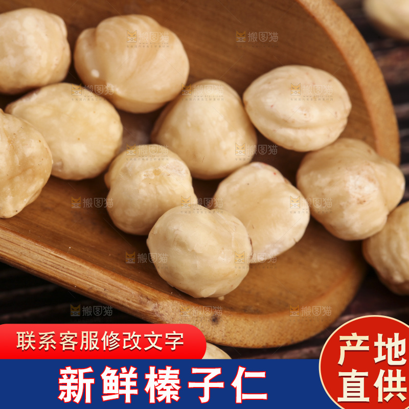 勺子里的东北榛子仁