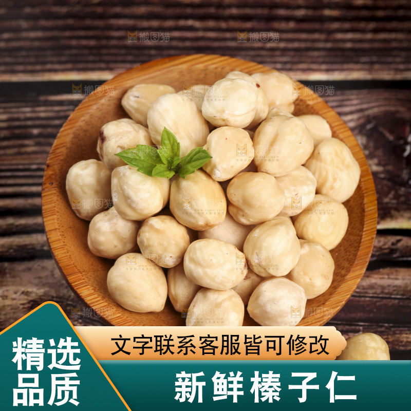 木底上的一盘熟榛子仁