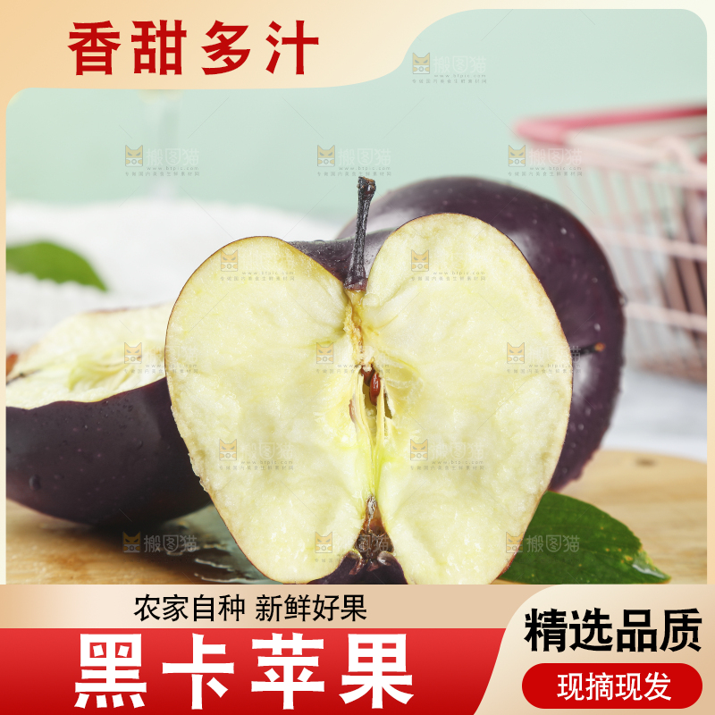 木盘上放着黑苹果