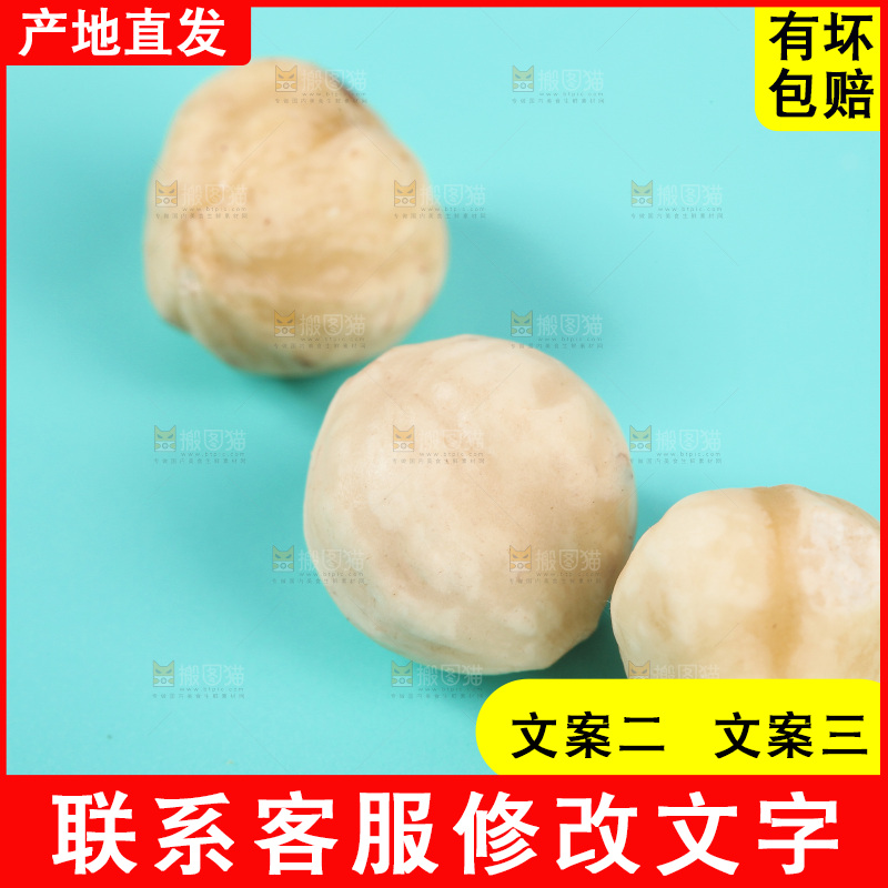 浅底上放着的榛子仁