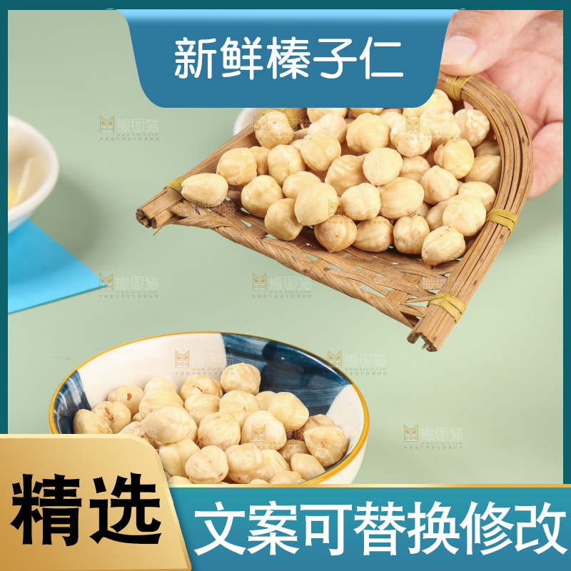 手拿着一小筐榛子