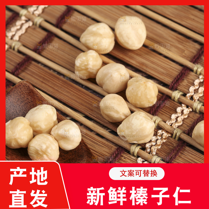 竹垫上的东北榛子