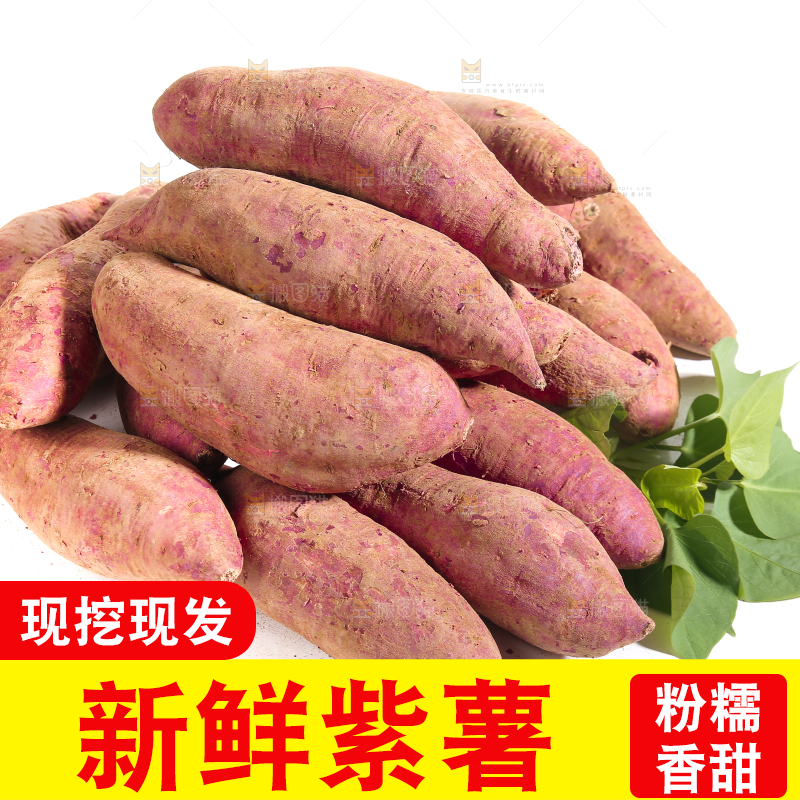 白底上堆放着的沙地紫薯