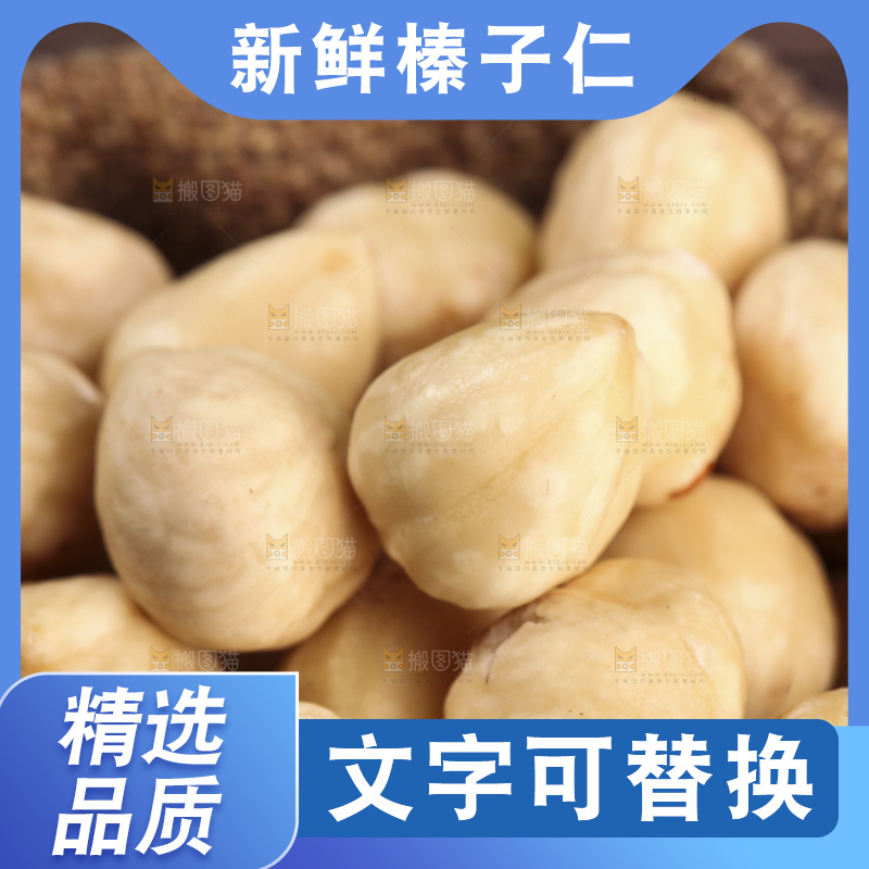木底上的一袋榛子仁