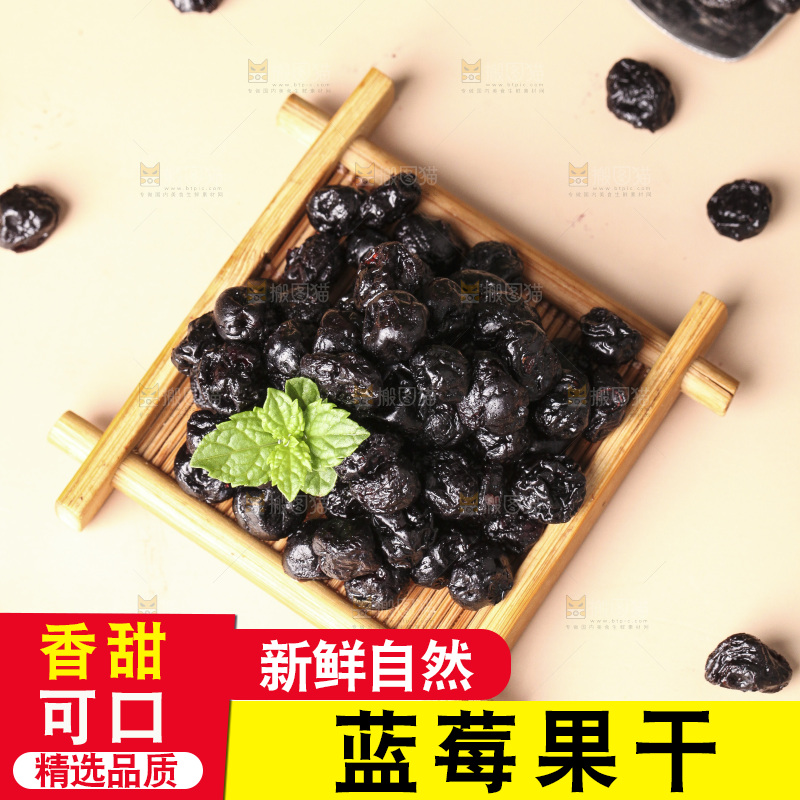 浅底上的一盘蓝莓干