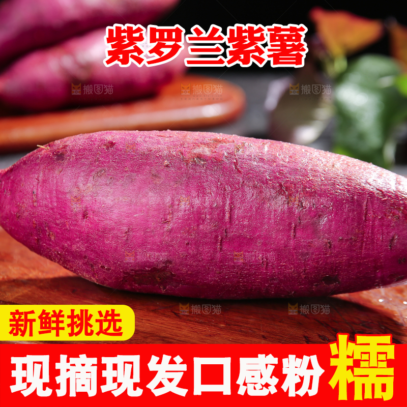 木底上放着的紫罗兰紫薯