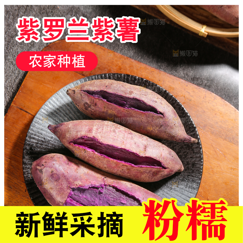 木底上放着一盘紫薯