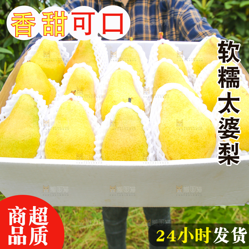 手里拿着一箱烟台太婆梨