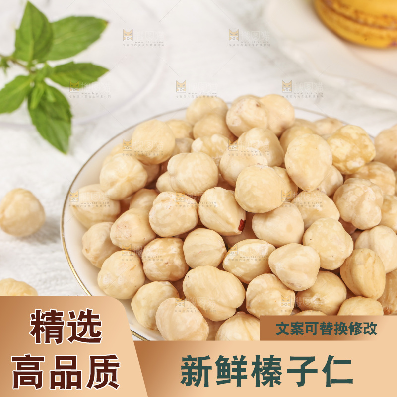 白底上的一碟榛子仁