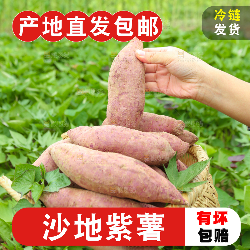 手里拿着一篮紫薯