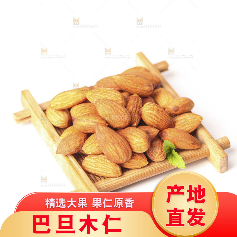 白底上放着一盘巴旦木