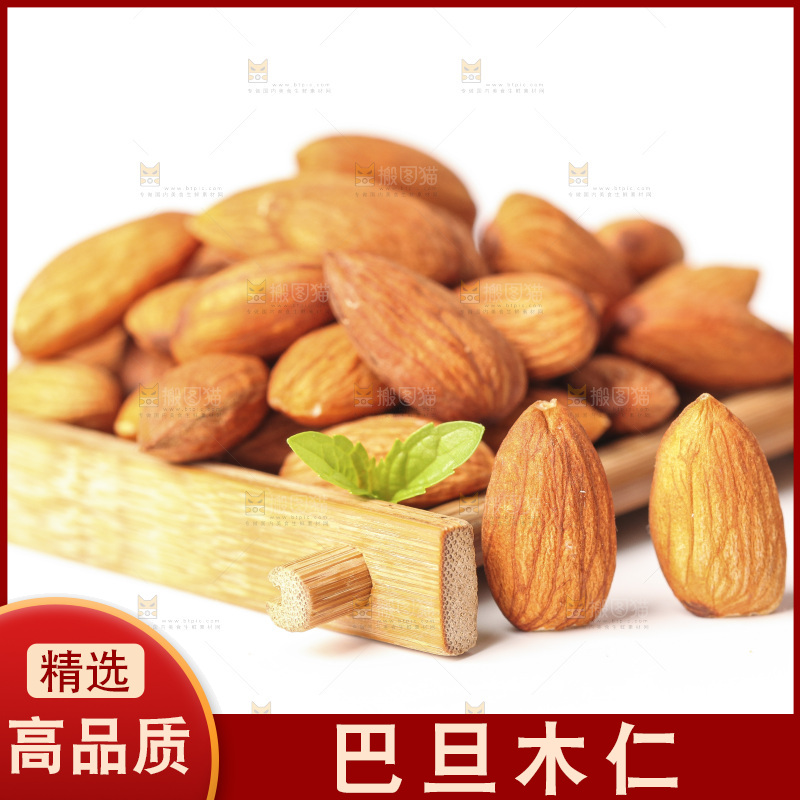 白底上放着一盘巴旦木