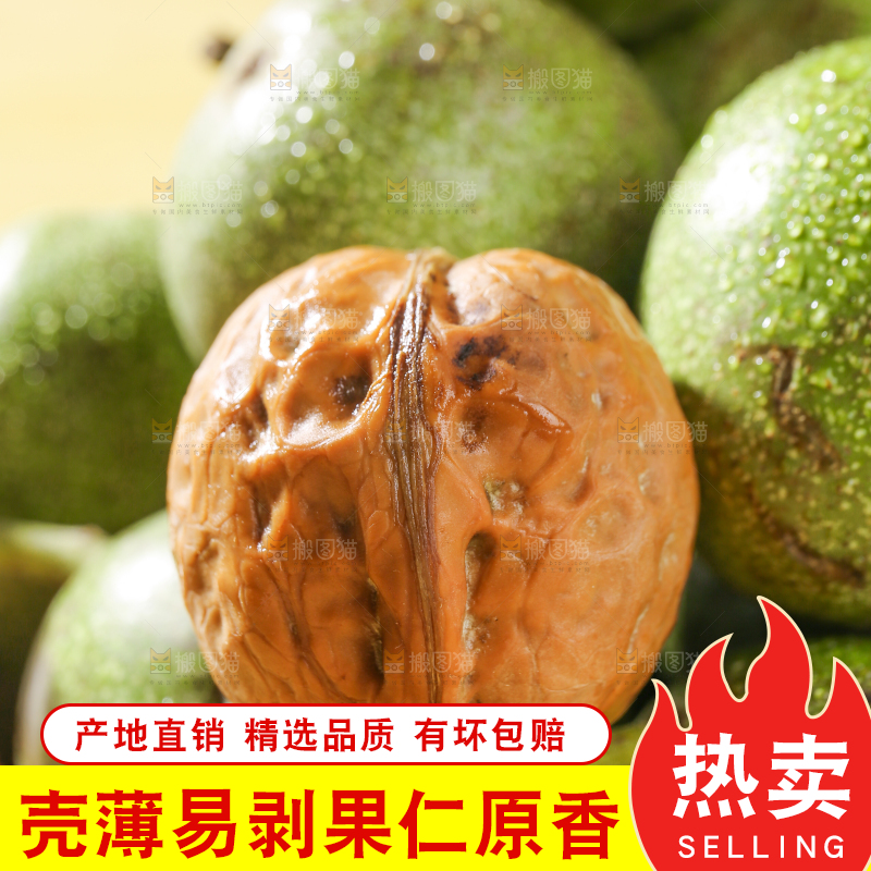 篮子里的青皮核桃