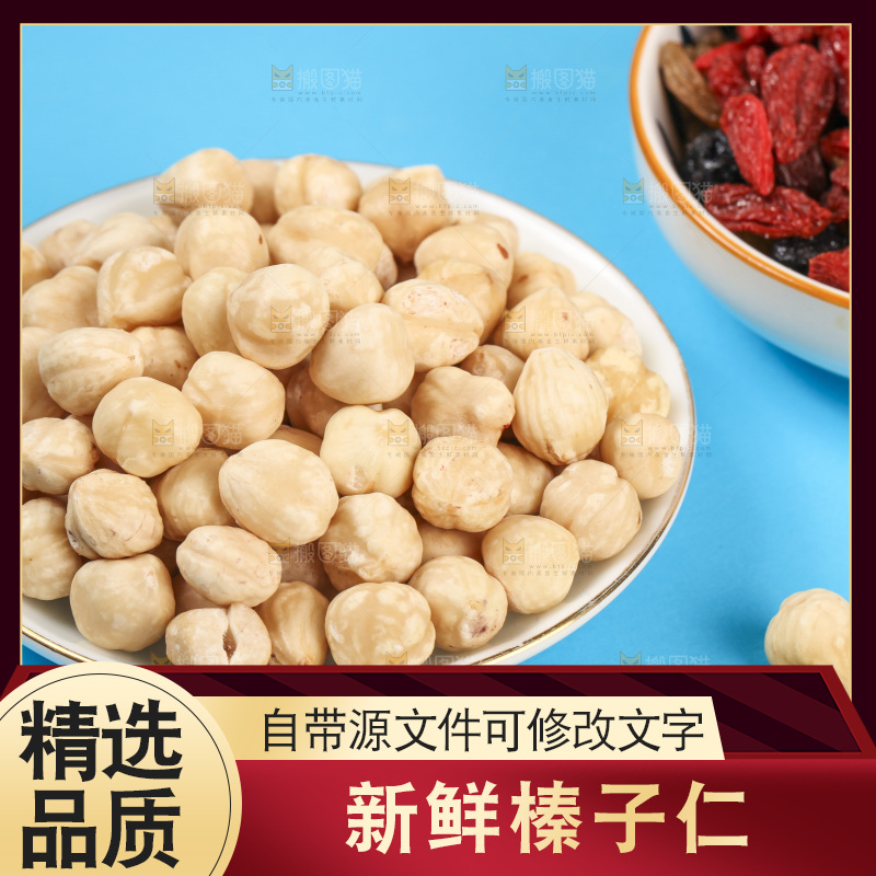 浅底上的一碟榛子