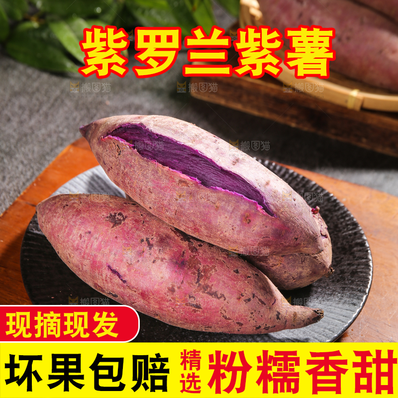 木底上放着一盘紫薯