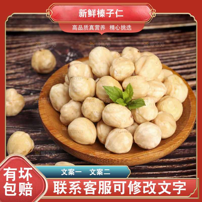 木底上的一盘熟榛子仁