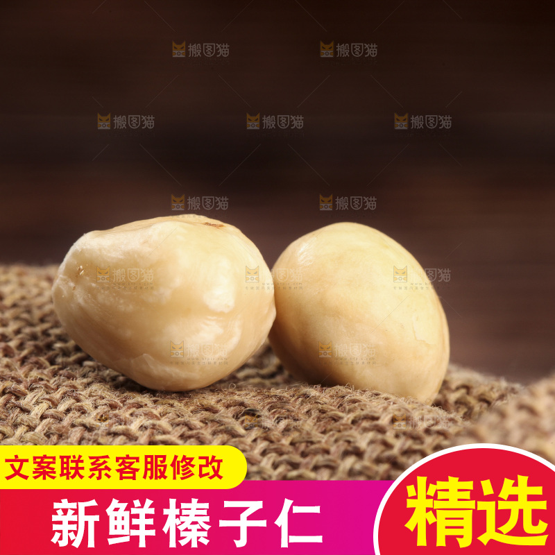 麻袋上的熟榛子仁